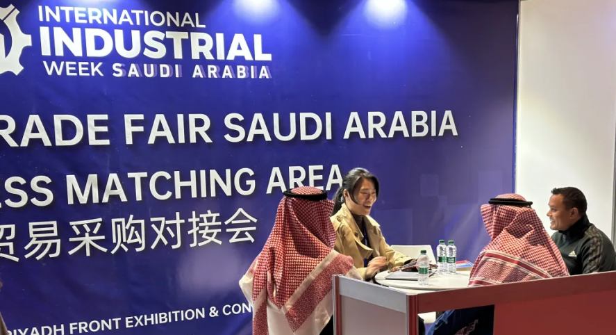 2026沙特利雅得国际工业周将于12月9-11日举办！中国智造助沙特能源转型提速！(图7)