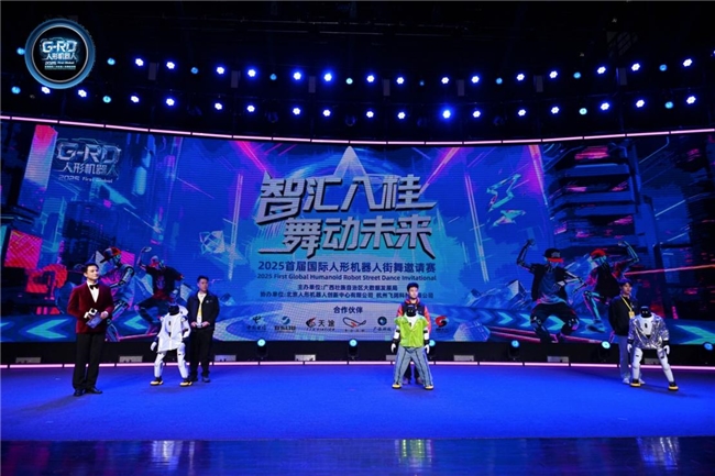 还能这么“玩”？2025首届国际人形机器人街舞邀请赛高光时刻(图2)