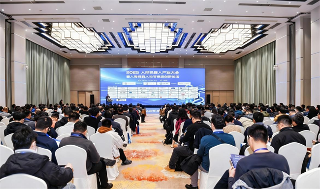 捷昌驱动亮相2025人形机器人产业大会，以驱动之力赋能产业(图1)