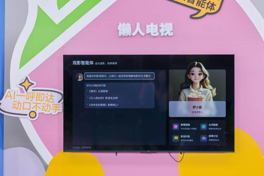 双11电视选购攻略：买AI电视需要注意什么？(图1)