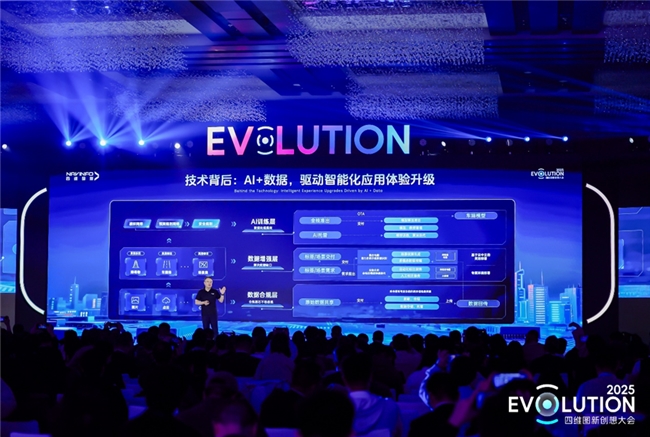 AI 赋能，四维图新以极致性价比加速智能汽车普及(图1)