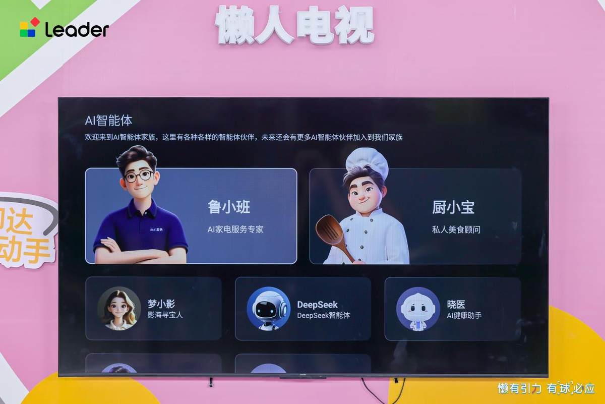 告别选择困难！双11买林高远同款懒人电视，懂你更省心(图1)