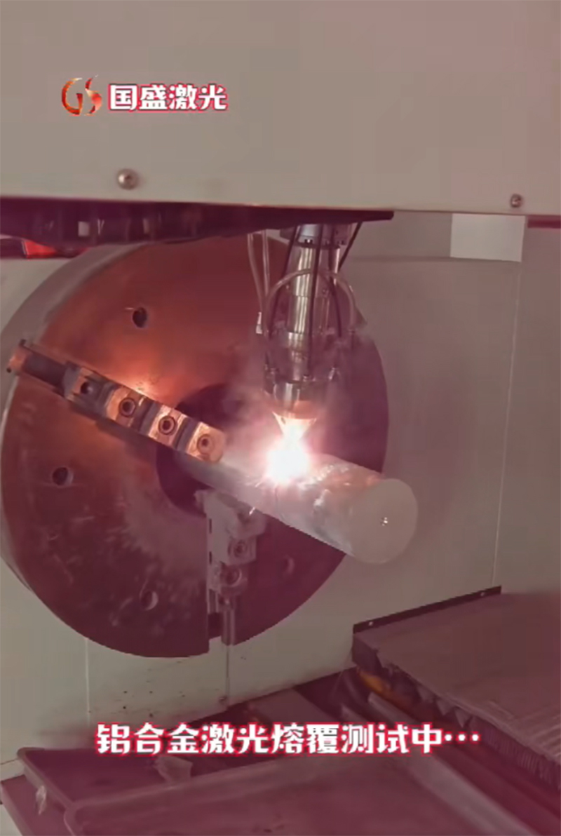 铝合金激光熔覆修复技术适用场景与典型应用案例及行业发展趋势(图3)