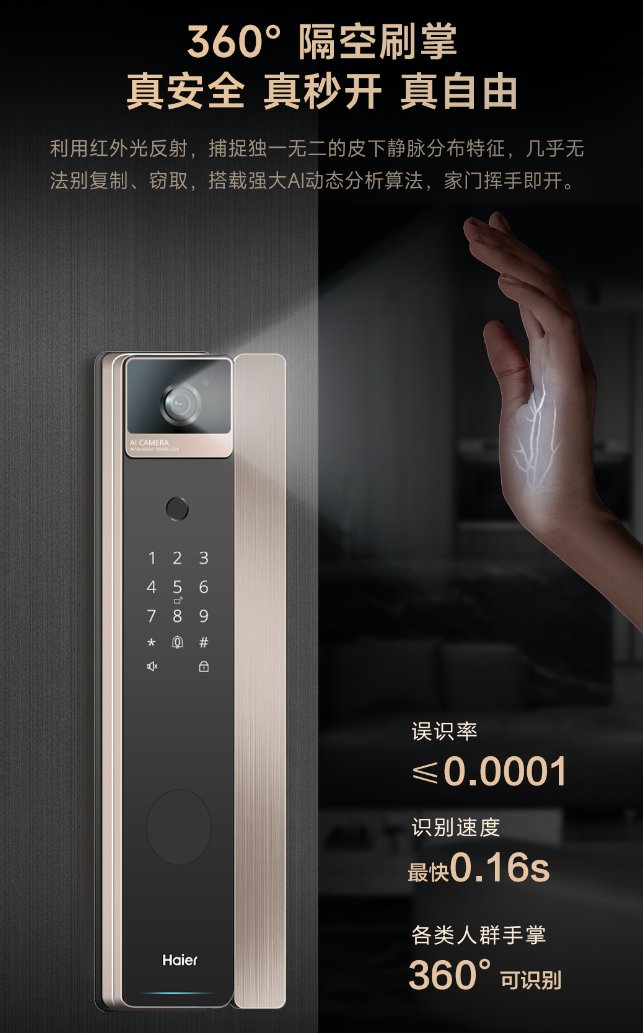 刷脸开门！海尔智能门锁进入京东双11热卖榜TOP5(图2)