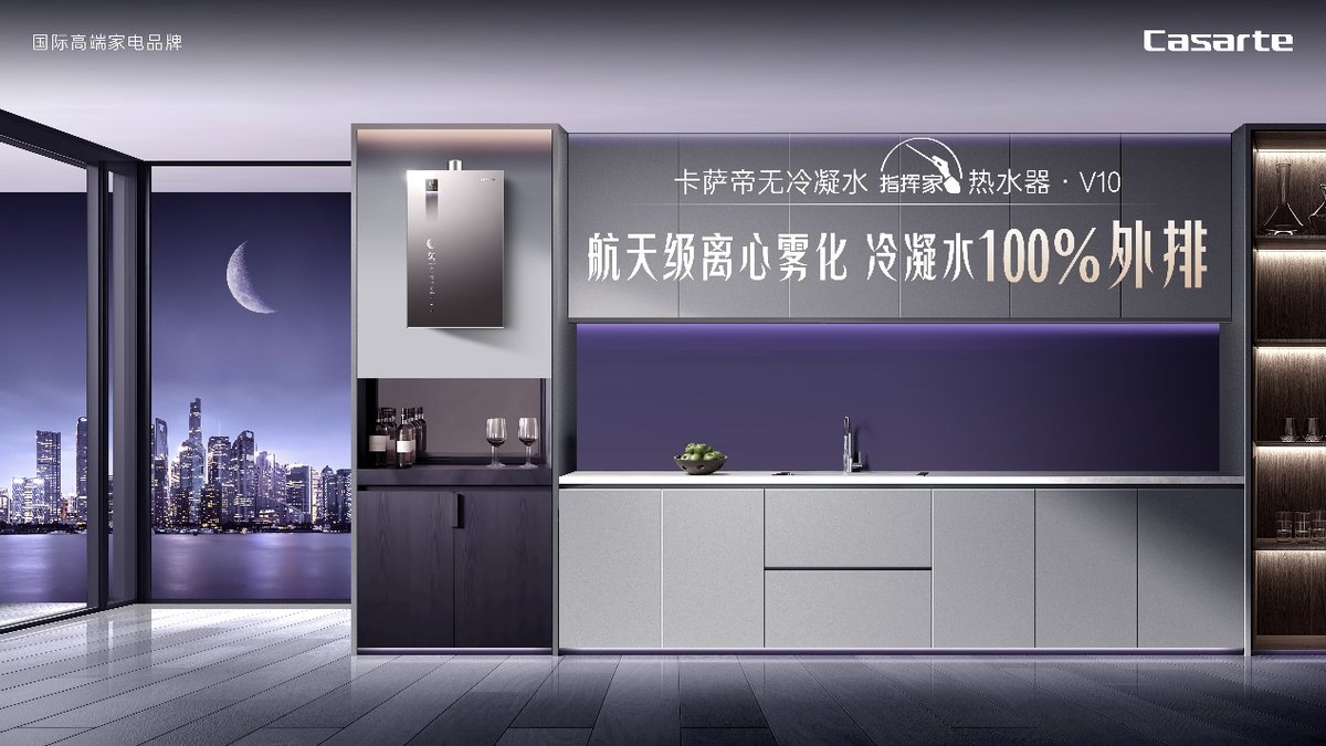 100%雾化外排！海尔牵头制定燃热首个“冷凝水绿色排放”标准(图3)