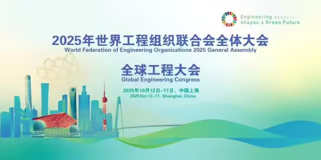 “2025全球十大工程成就”在沪发布，人形机器人上榜(图1)