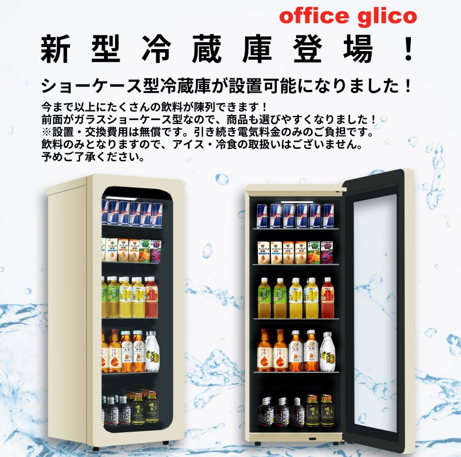 海尔智家AQUA与日本江崎格力高达成合作(图1)