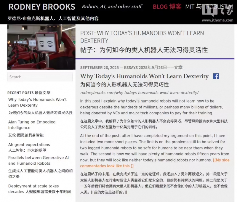 著名机器人专家警告：投资人形机器人初创企业是浪费资金(图1)