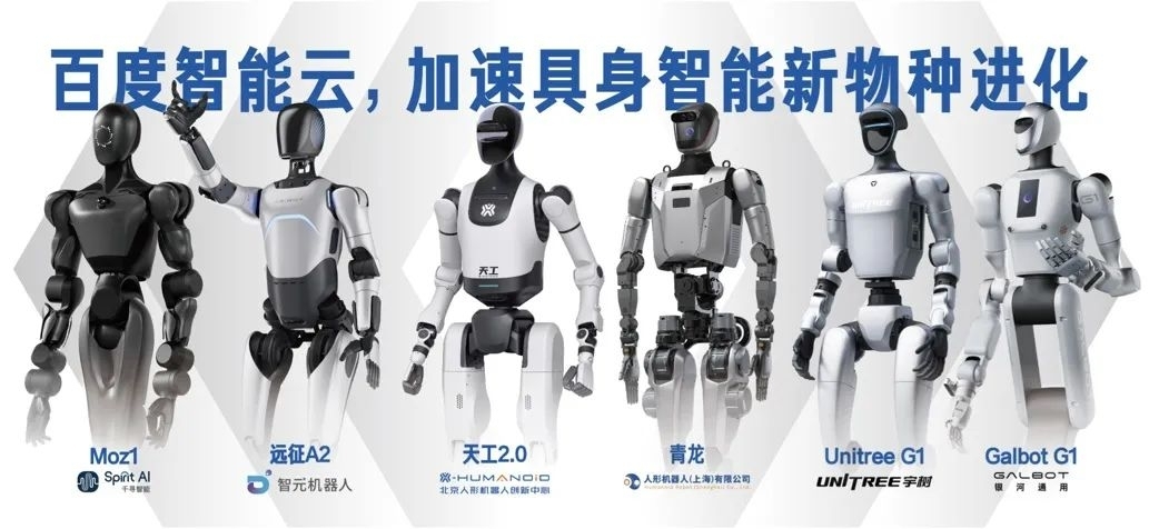 百度百舸第一时间支持 π0.5 模型微调，助力企业抢占具身智能研发先机(图2)