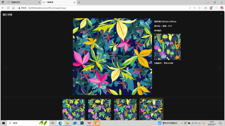 来2025全球工业互联网大会，看AI如何让制造更“聪明”(图14)