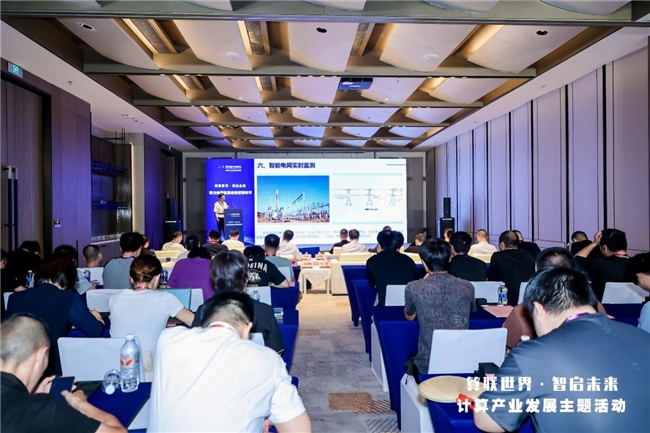 2025智博会——计算产业发展高层思享汇在重庆成功举办(图12)