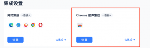 EngageLab 发布 Chrome 插件推送能力(图3)