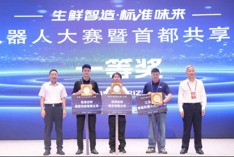 炒菜机器人大赛在京平谷开赛 绘就食品工业新图景(图5)