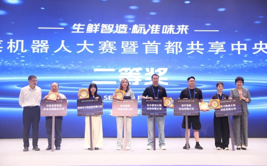 炒菜机器人大赛在京平谷开赛 绘就食品工业新图景(图6)