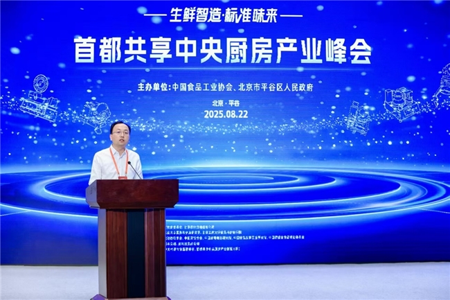 炒菜机器人大赛在京平谷开赛 绘就食品工业新图景(图17)