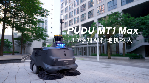 普渡机器人发布3D感知AI扫地机器人PUDU MT1 Max，重塑智能清洁新高度(图1)