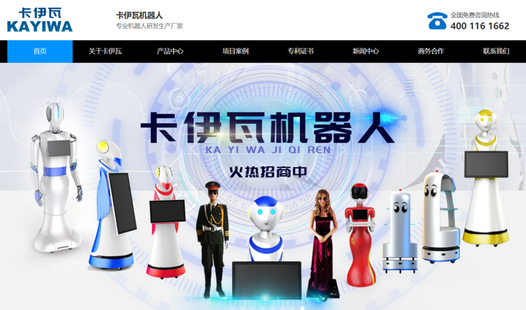 全球首个孕育机器人预计一年内面世,定价不超 10 万元 全球首个孕育机器人预计一年内面世,定价不超 10 万元(图2)