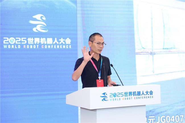 2025世界机器人大会|丰坦机器人李自可受邀出席并作报告(图2)