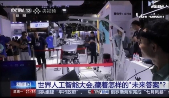 2025 WAIC落幕,深谋科技以技术与落地破局具身智能赛道(图3) 2025 WAIC落幕,深谋科技以技术与落地破局具身智能赛道(图3)