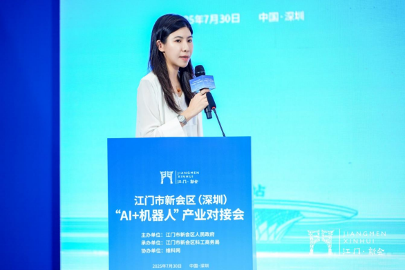 共探合作新机遇!江门市新会区(深圳)“AI + 机器人” 产业对接会成功举办(图3) 共探合作新机遇!江门市新会区(深圳)“AI + 机器人” 产业对接会成功举办(图3)