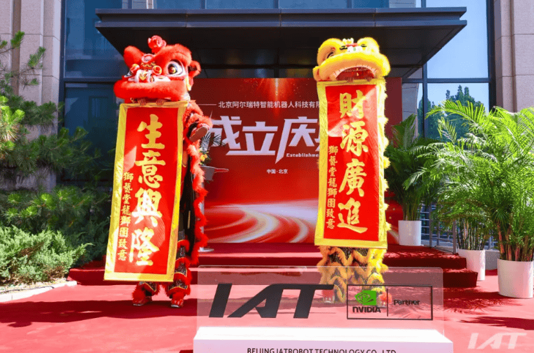 阿尔特汽车跨界机器人,宣奇武领衔开启产业升级新征途(图1) 阿尔特汽车跨界机器人,宣奇武领衔开启产业升级新征途(图1)