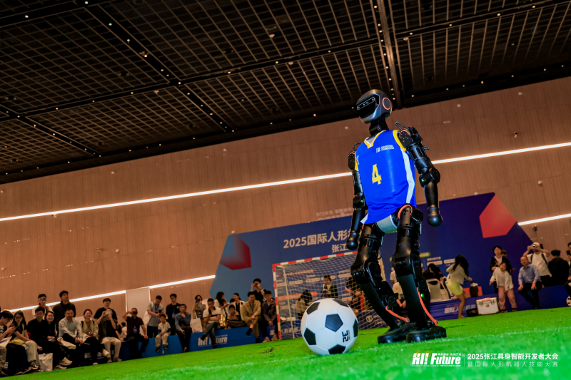 打造顶级赛事，共鉴前沿成果，上海加速布局具身智能产业(图2)
