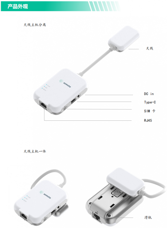 全球首发!智慧尘埃Asmote在WAIC 2025发布,首款“轻量化毫米波专网终端”,三大场景一次打通(图6) 全球首发!智慧尘埃Asmote在WAIC 2025发布,首款“轻量化毫米波专网终端”,三大场景一次打通(图6)