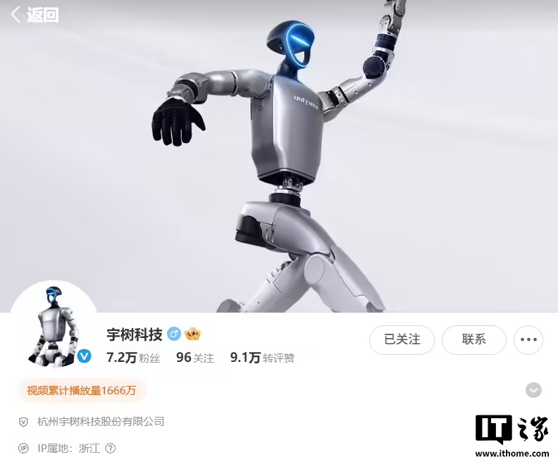 宇树科技：1 到 3 年内机器人或许可以去流水线上打螺丝(图1)