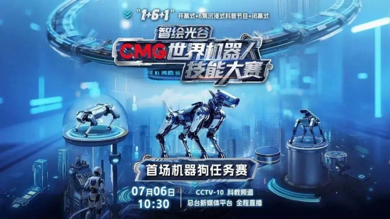 10.3 米 / 秒全球最快，国产黑豹 2.2 四足机器人首秀(图1)