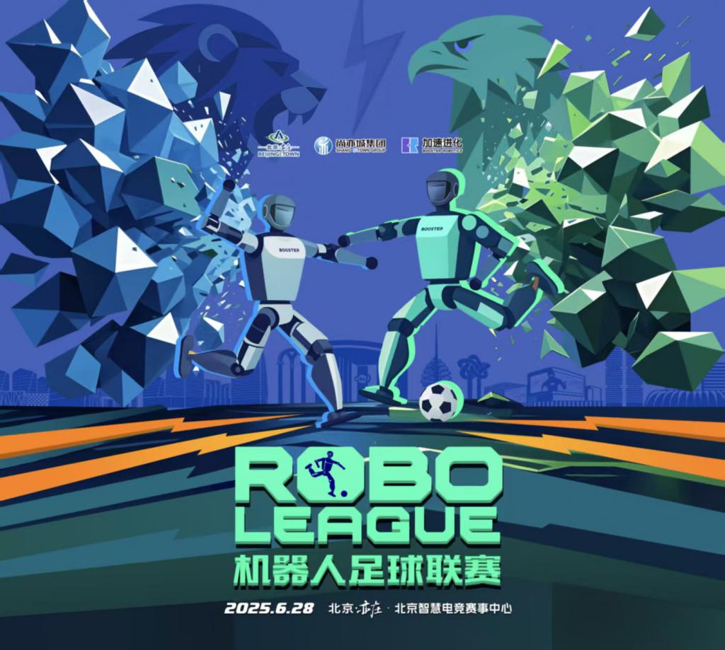 看机超比赛，赏村超舞蹈 RoboLeague 机器人足球联赛邀你周六来打卡(图1)