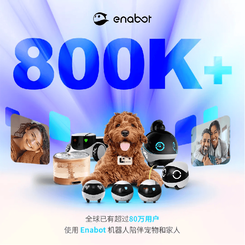 优刻得 x Enabot,全球80万人都在用的家庭机器人(图6) 优刻得 x Enabot,全球80万人都在用的家庭机器人(图6)
