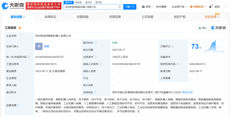 浙江人形机器人创新中心深圳布局，新公司注册资本高达千万(图1)