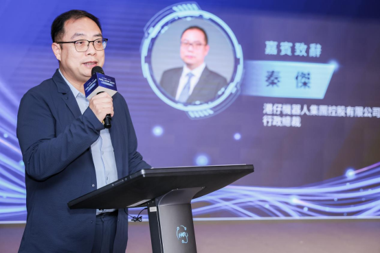 香港首家具身智能人形机器人公司落地!港仔机器人成功举办行业论坛和品牌战略启幕式(图4) 香港首家具身智能人形机器人公司落地!港仔机器人成功举办行业论坛和品牌战略启幕式(图4)