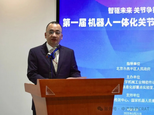 第一届机器人一体化关节评测比赛活动正式启动(图4) 第一届机器人一体化关节评测比赛活动正式启动(图4)