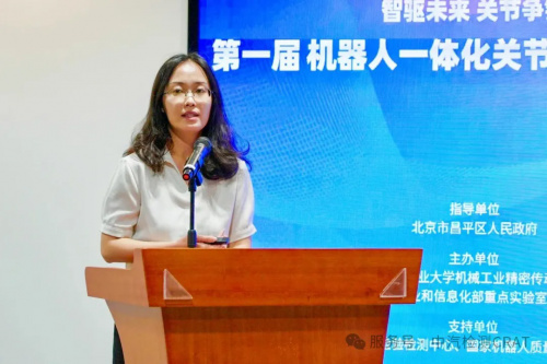 第一届机器人一体化关节评测比赛活动正式启动(图6) 第一届机器人一体化关节评测比赛活动正式启动(图6)