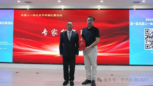 第一届机器人一体化关节评测比赛活动正式启动(图8) 第一届机器人一体化关节评测比赛活动正式启动(图8)