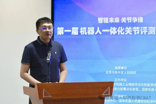 第一届机器人一体化关节评测比赛活动正式启动(图9) 第一届机器人一体化关节评测比赛活动正式启动(图9)