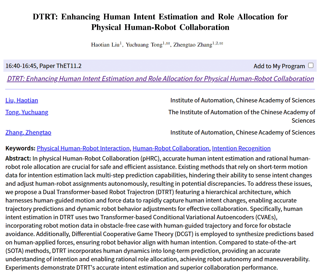 灵宝CASBOT与CASIA共同提出“增强物理人机协作中的人类意图估计和人机角色分配”方法(图1) 灵宝CASBOT与CASIA共同提出“增强物理人机协作中的人类意图估计和人机角色分配”方法(图1)