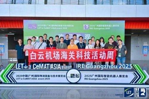 LET 2025盛大开幕!数智工厂×智慧物流×机器人,一展get创新科技(图48) LET 2025盛大开幕!数智工厂×智慧物流×机器人,一展get创新科技(图48)