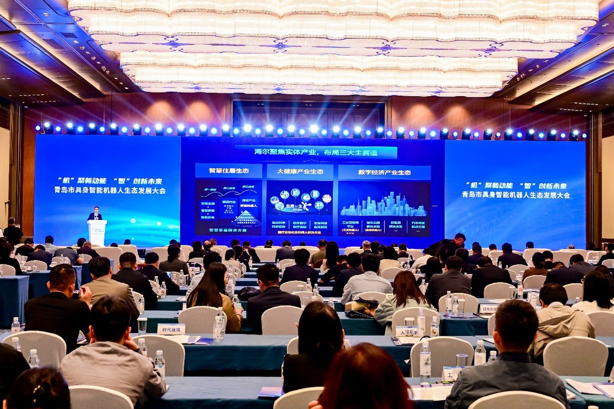 领跑具身智能新赛道!海尔牵头成立机器人联盟,构建产业生态共同体(图2) 领跑具身智能新赛道!海尔牵头成立机器人联盟,构建产业生态共同体(图2)