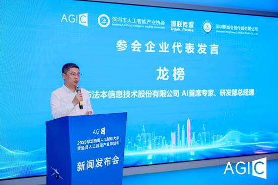 深圳AGIC大会即将震撼来袭:全球最大AI盛会十大亮点抢先看!(图5) 深圳AGIC大会即将震撼来袭:全球最大AI盛会十大亮点抢先看!(图5)