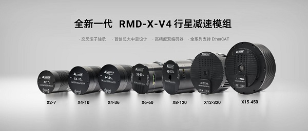 脉塔RMD-X V4行星模组:重塑具身机器人运动基因(图2) 脉塔RMD-X V4行星模组:重塑具身机器人运动基因(图2)