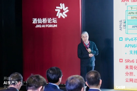 AI如何赋能传统产业?北电数智主办酒仙桥论坛探索新解法(图2) AI如何赋能传统产业?北电数智主办酒仙桥论坛探索新解法(图2)