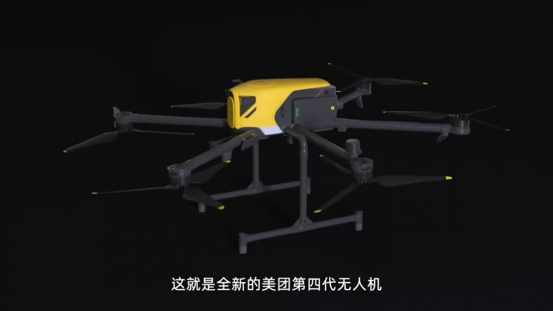 消息称美团自研第四代无人机通过民航局审查,获全国首张低空物流全境覆盖运营合格证(图1) 消息称美团自研第四代无人机通过民航局审查,获全国首张低空物流全境覆盖运营合格证(图1)