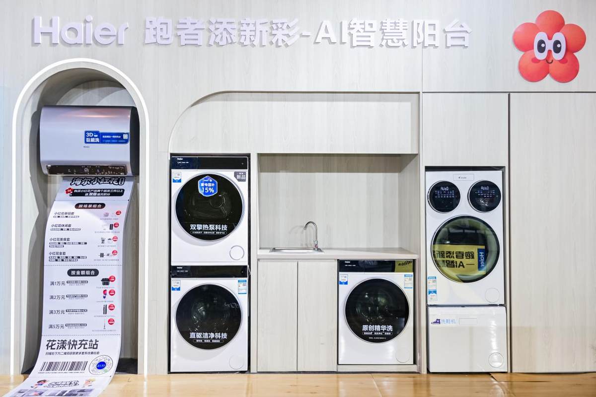 全员IP发声,线上线下联动!2025青马海尔IP看点升级(图2) 全员IP发声,线上线下联动!2025青马海尔IP看点升级(图2)