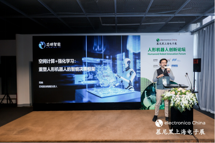 芯明亮相慕尼黑上海电子展 空间智能技术赋能人形机器人(图2) 芯明亮相慕尼黑上海电子展 空间智能技术赋能人形机器人(图2)