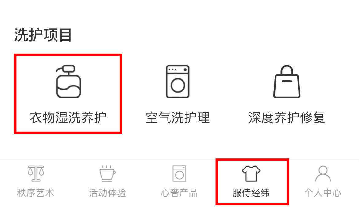 网友在线求助:“不能水洗 不想干洗”的衣服怎么洗?(图2) 网友在线求助:“不能水洗 不想干洗”的衣服怎么洗?(图2)