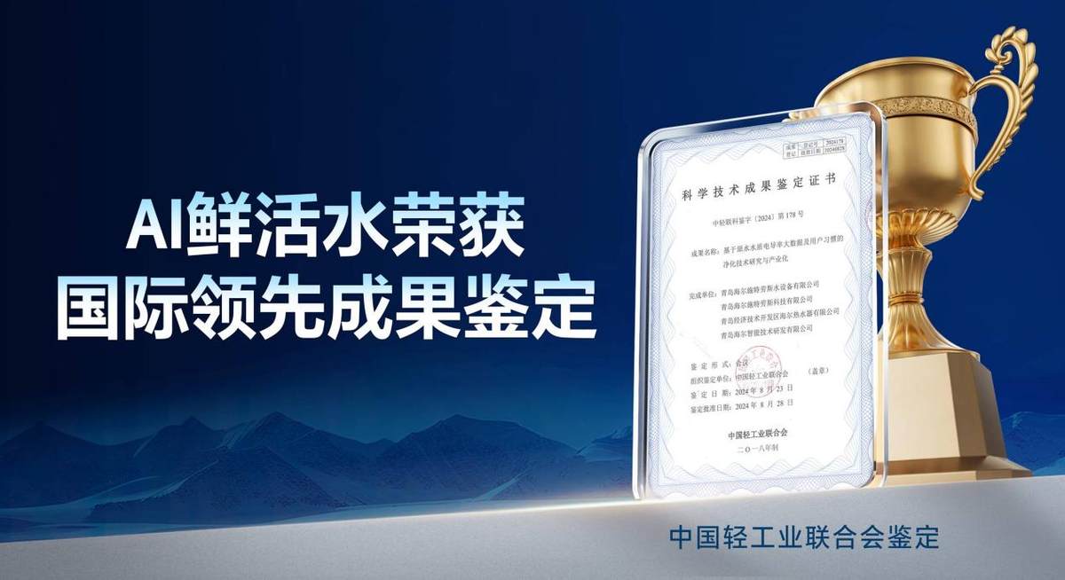 海尔净水2025开年领跑:Q1销量份额19.3%份额TOP1(图2) 海尔净水2025开年领跑:Q1销量份额19.3%份额TOP1(图2)