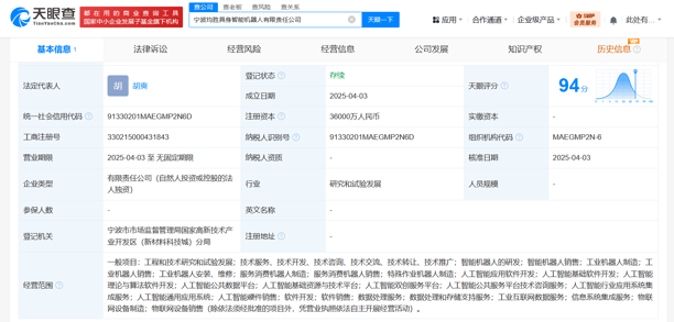 均胜电子大手笔！新设具身智能机器人公司，注册资本高达3.6亿(图2)