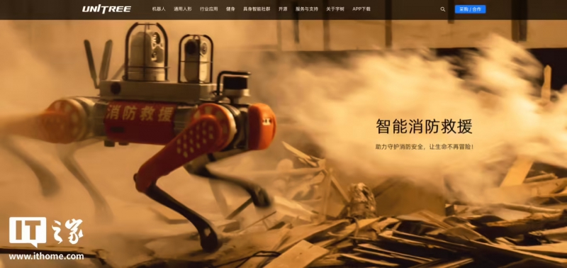 浙江杭州引入宇树机器狗,用作移动水炮为消防员火场开路(图1) 浙江杭州引入宇树机器狗,用作移动水炮为消防员火场开路(图1)